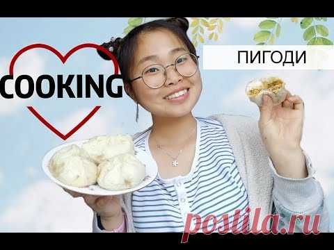 ГОТОВИМ КОРЕЙСКИЕ ПИРОЖКИ - ПИГОДИ ИЛИ ПЯНСЕ / COOKING