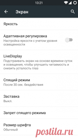 Как продлить время жизни батареи Android. Самый полный мануал - Лайфхакер