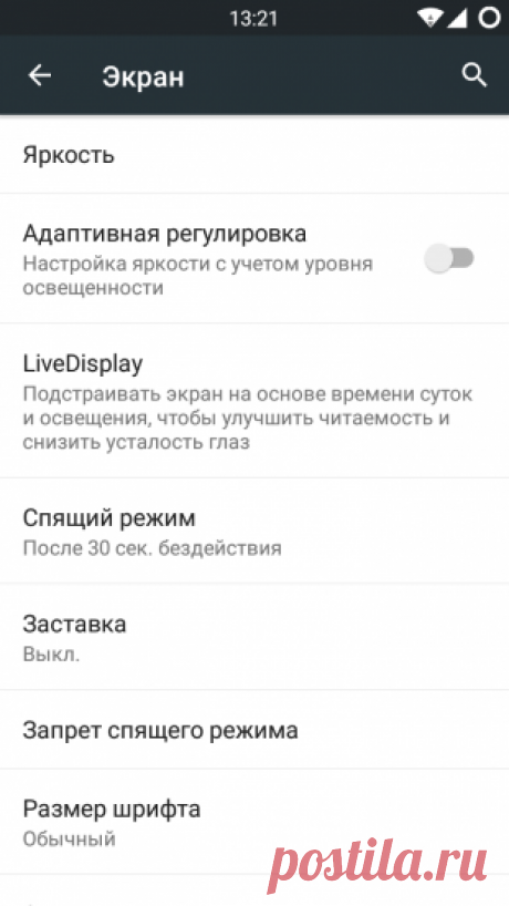 Как продлить время жизни батареи Android. Самый полный мануал - Лайфхакер