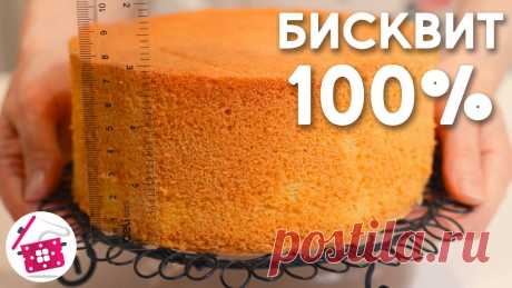 СЕКРЕТ Пышного БИСКВИТА который НЕ ОПАДАЕТ! ПЫШНЫЙ БИСКВИТ без Разрыхлителя ❤️ Готовим Дома Часто, при выпечке бисквита для торта, мы сталкиваемся с тем, что бисквит опадает, получается клёклым и не воздушным. Уже перепробовали все рецепты бисквита,...