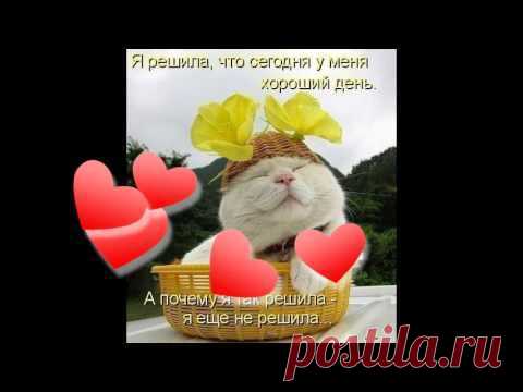 Утренняя Мантра - позитив и радость