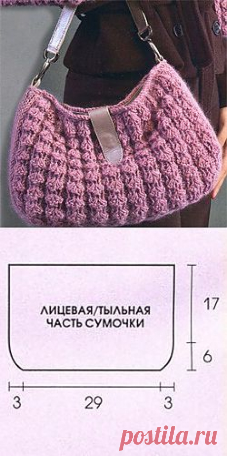 вязаная сумочка