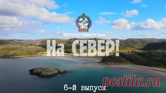 Кольский полуостров. Териберка. - поиск Яндекса по видео