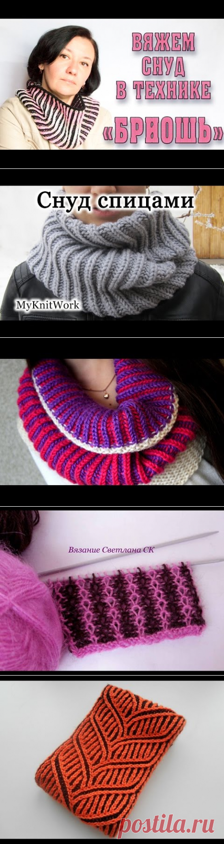 ДВУХЦВЕТНАЯ АНГЛИЙСКАЯ РЕЗИНКА ПО КРУГУ. ТЕХНИКА БРИОШ. Brioche knitting. ВЯЗАНИЕ СПИЦАМИ ПО КРУГУ - YouTube