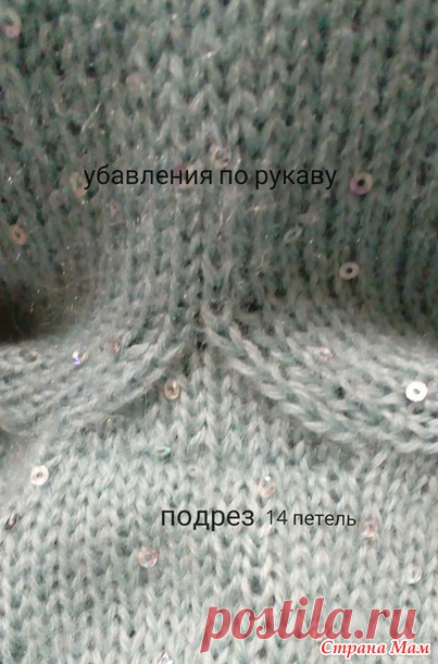 . Пуловер спицами 