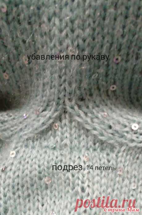 . Пуловер спицами "Мятная нежность" реглан сверху - Вязание - Страна Мам