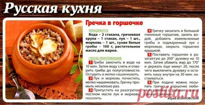 Грека в горшочке