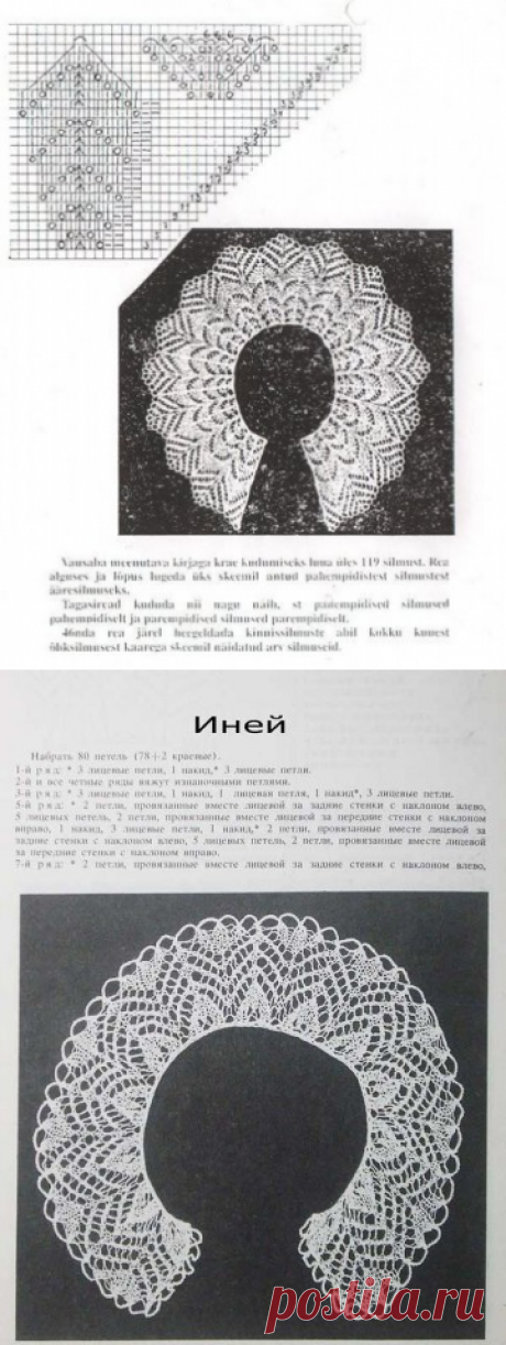 Воротнички спицами 2, дополнение.