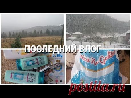 Последний влог:в деревне,идея обеда,первые подарочки,покупки