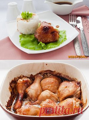 Куриные окорочка запечённые с соевым соусом. Мясо получается за счет соуса очень нежным и вкусным.