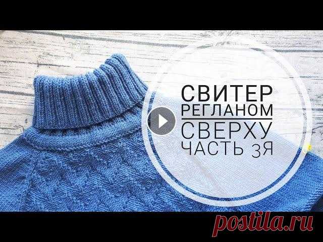 AlinaVjazet. Мужской свитер "Зигзаг" регланом сверху. Часть 3я Весь МК - Мк закрытие резинки - Поддержать канал можно, отправив донаты любым удобным способом - я Вконтакте - я в Инстаграм - @alinavjazet Для готовы...