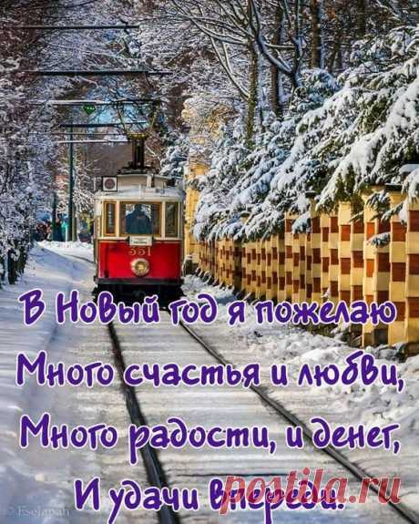пожелание