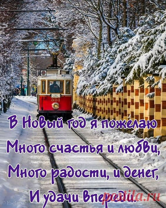 пожелание