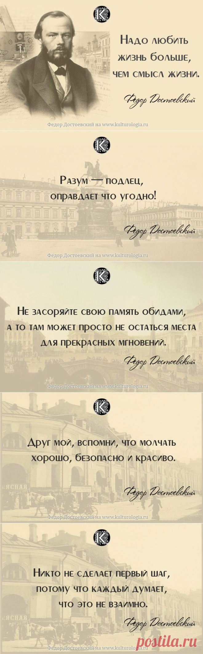 10 впечатляющих фраз Фёдора Достоевского, которые дают повод для размышлений