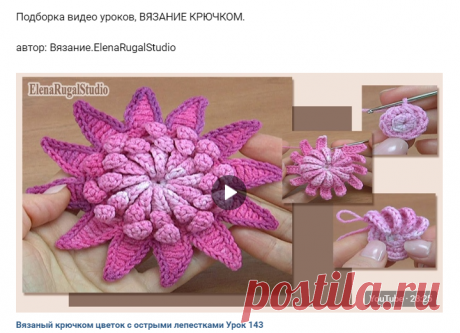 © КЛУБ РУКОДЕЛИЯ ✖✖✖ HANDMADE  Подборка видео уроков, ВЯЗАНИЕ КРЮЧКОМ. автор: ElenaRugalStudio