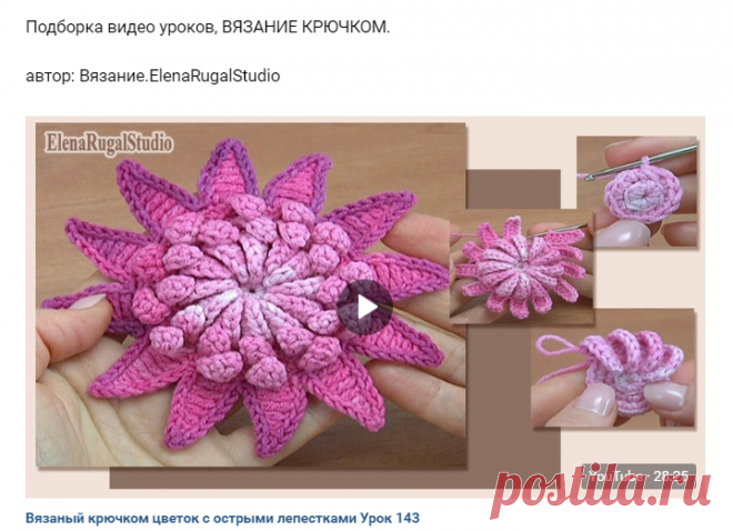 © КЛУБ РУКОДЕЛИЯ ✖✖✖ HANDMADE  Подборка видео уроков, ВЯЗАНИЕ КРЮЧКОМ. автор: ElenaRugalStudio