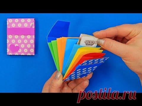 Радужный Оригами Кошелек из бумаги / Origami Rainbow Wallet - YouTube
