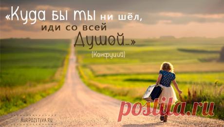 Мудрые, позитивные и короткие высказывания о жизни великих людей