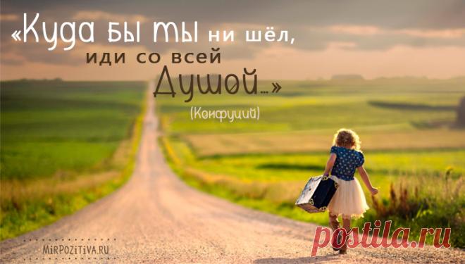 Мудрые, позитивные и короткие высказывания о жизни великих людей