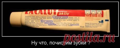 ВИЧ из тюбика с зубной пастой - Журнал обо всём на свете...
