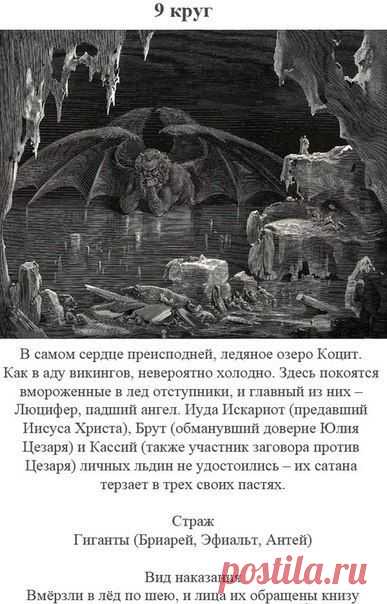 9 круг