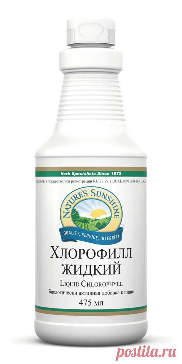 Хлорoфилл жидкий