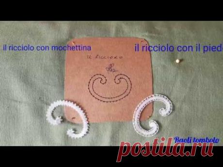 Merletto a tombolo - Il Ricciolo: inizio