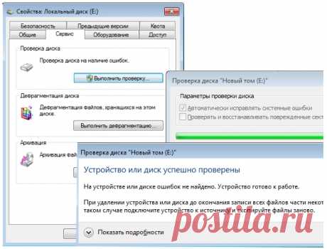 Программы для проверки жесткого диска: как диагностировать ошибку