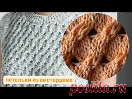 Разберем узор на модели итальянского бренда “Peserico”, топ спицами, #knitting #вязаниеспицами