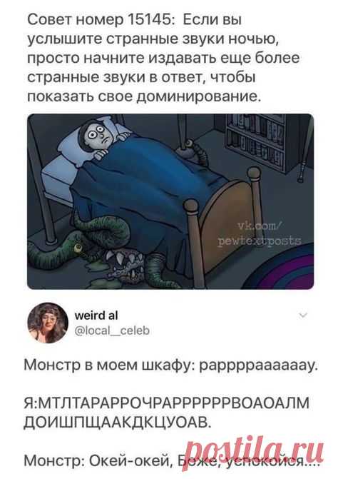 👾 Монстр в моём шкафу..