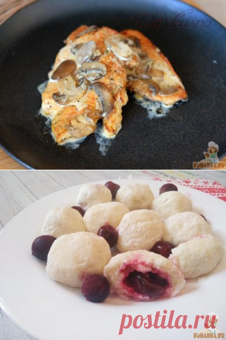 Кулинарные рецепты