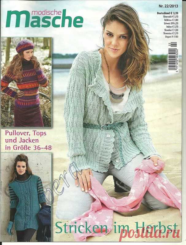 Modische Masche № 22 2013 (вязание спицами).