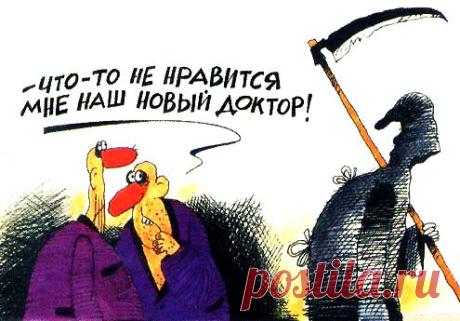 Про врачей