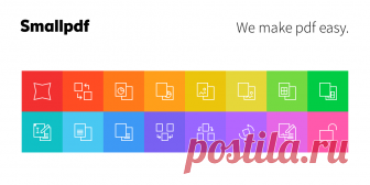 Smallpdf.com - бесплатное решение всех PDF-проблем  Smallpdf - платформа, предельно упрощающая конвертирование и редактирование PDF-файлов. Решение всех PDF-проблем в одном месте... и да, бесплатно.