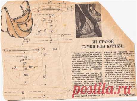 Пошив сумок своими руками из старых джинсов