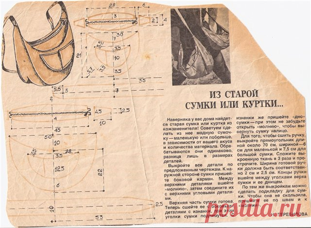 Пошив сумок своими руками из старых джинсов