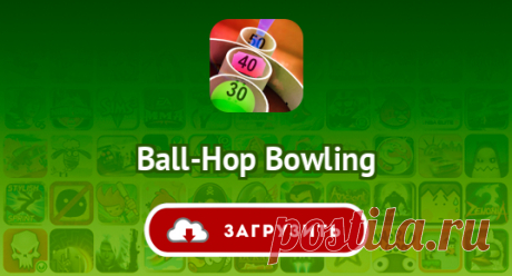 Ball-Hop Bowling