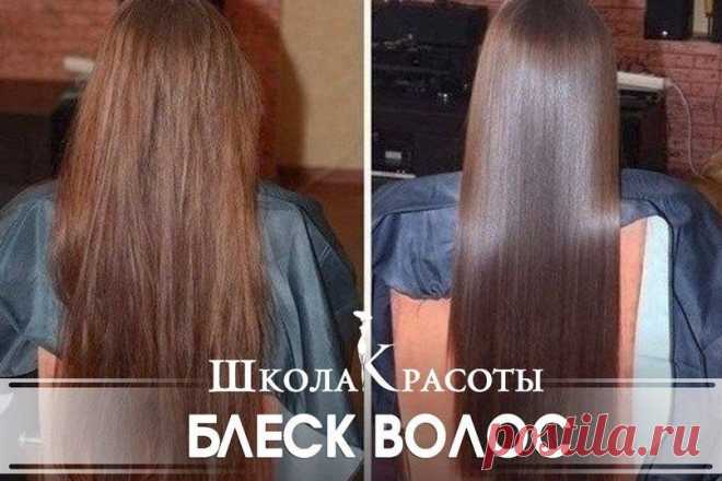 Школа красоты    Для придания волосам шелковистости и блеска