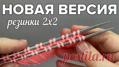 Теперь РЕЗИНКУ вяжу ТОЛЬКО ТАКУЮ!