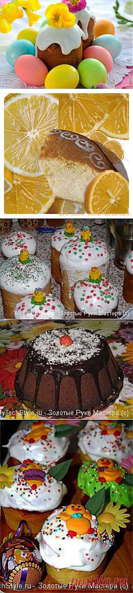 НЕОБХОДИМЫЕ СОВЕТЫ ДЛЯ ВЫПЕЧКИ КУЛИЧЕЙ! СЕКРЕТЫ И РЕЦЕПТЫ ПРИГОТОВЛЕНИЯ ГЛАЗУРИ И ПОМАДКИ ДЛЯ КУЛИЧЕЙ!!!.