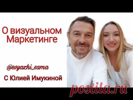 Визуальный маркетинг или ваша витрина онлайн магазина