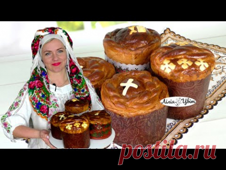 ЗАКАРПАТСЬКА ПАСКА СТАРИЙ РЕЦЕПТ 🐣 ПАСКА З МЕДОМ 🐣 ВОЛОГА, ЗДОБНА ПАСКА 🐣