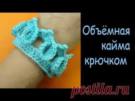 Невероятная голубая кайма Вязание крючком
