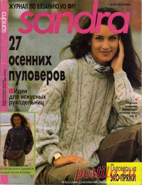 -ВЯЗАНИЕ - ЖУРНАЛЫ Зарубежные. | Записи в рубрике -ВЯЗАНИЕ - ЖУРНАЛЫ Зарубежные. | Дневник Natali_Vasilyeva