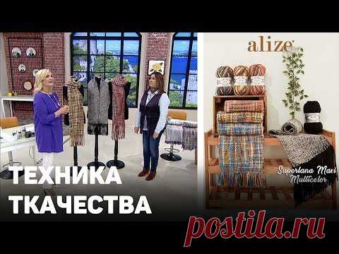 Техника Ткачества из Alize Superlana Maxi Multicolor