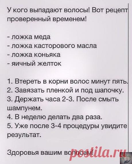 маска для волос от выпадения
