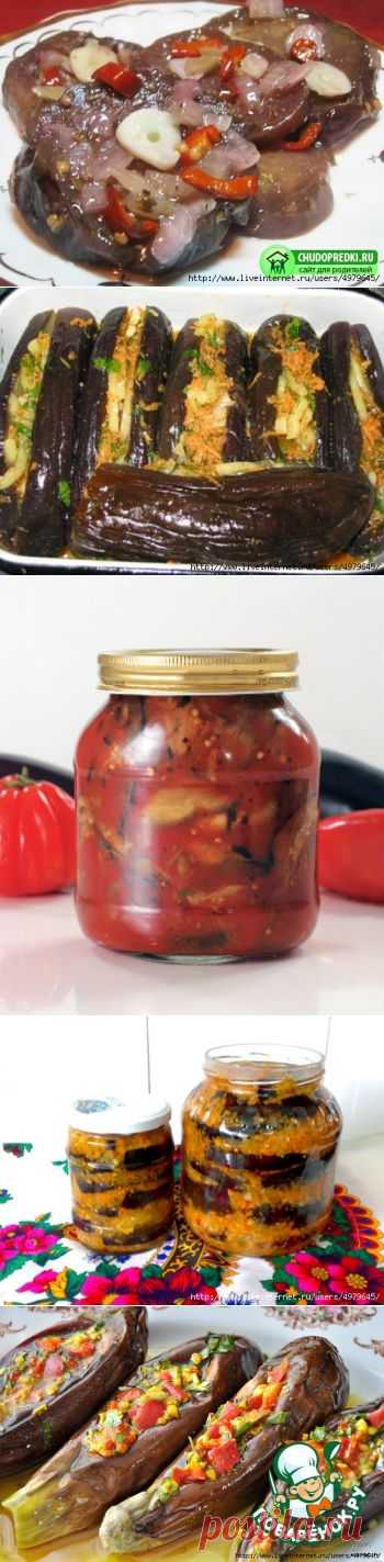 РЕЦЕПТЫ ВКУСНЫХ БАКЛАЖАН НА ЗИМУ НА ЛЮБОЙ ВКУС.