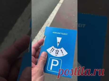 Как правильно ставить машину на парковке в ГерманииPolinka Malinka TV Likeehttps://www.youtube.com/c/PolinkaMalinkaTvLikeePolinka Malinka TV TikTokhttps://ww...