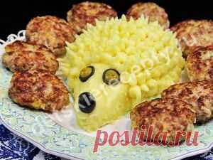 Красивые блюда для детей. Ежик из картофельного пюре с котлетами - рецепт с фото | Детские рецепты