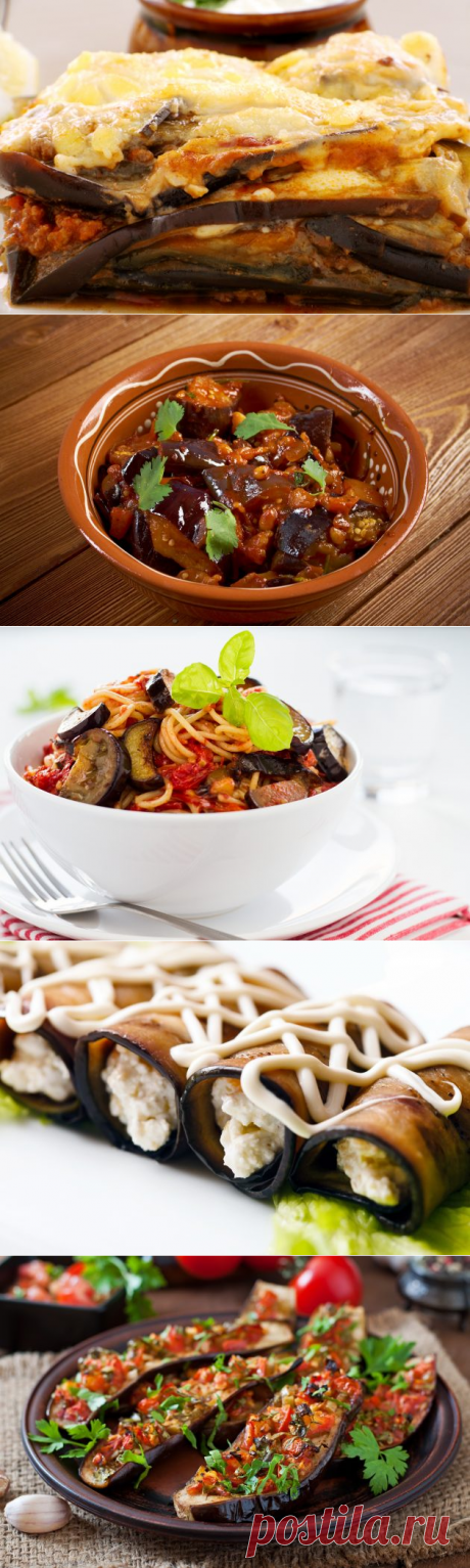 12 очень вкусных блюд из баклажанов - Лайфхакер